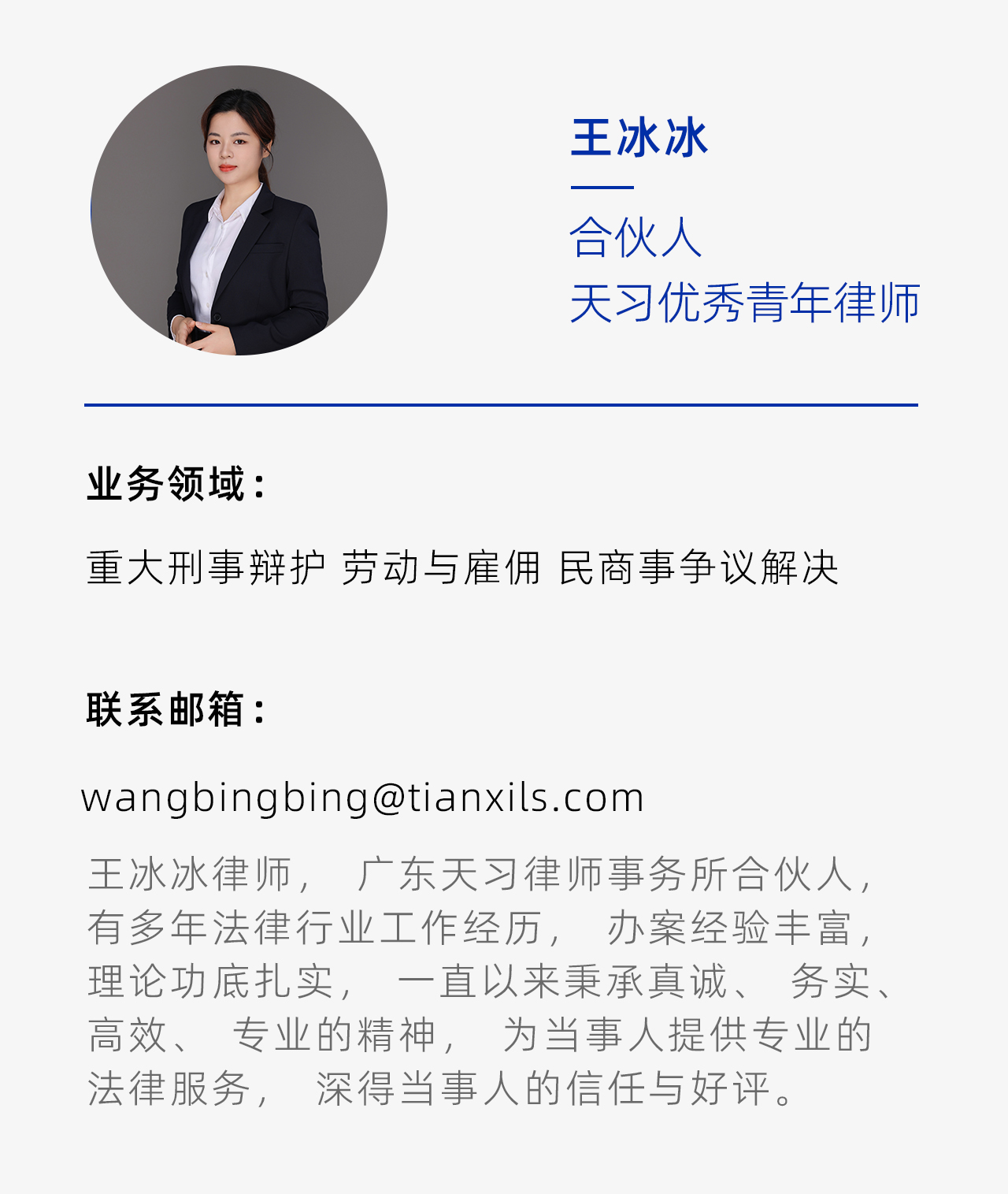4王冰冰.jpg