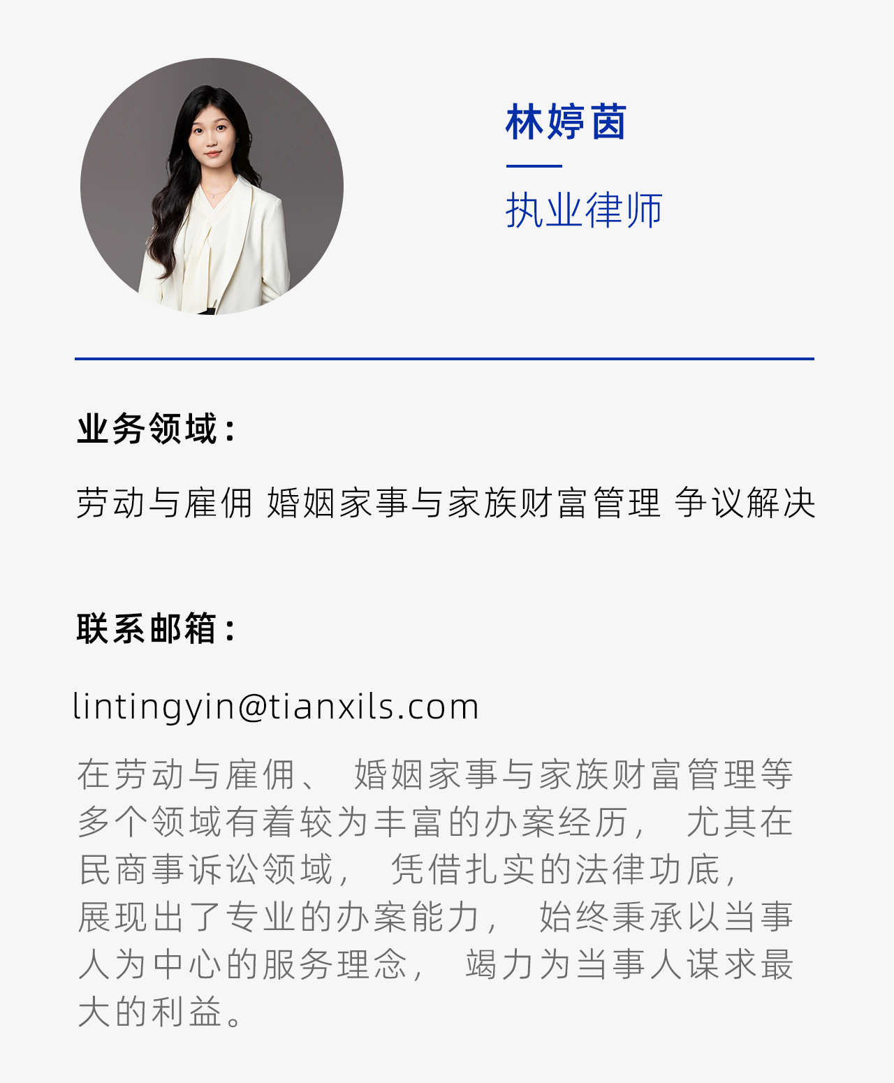 林婷茵.jpg